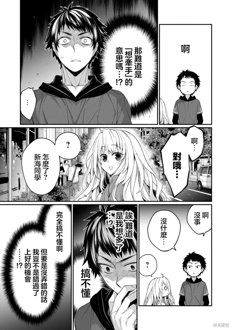 第12.1话 第5页