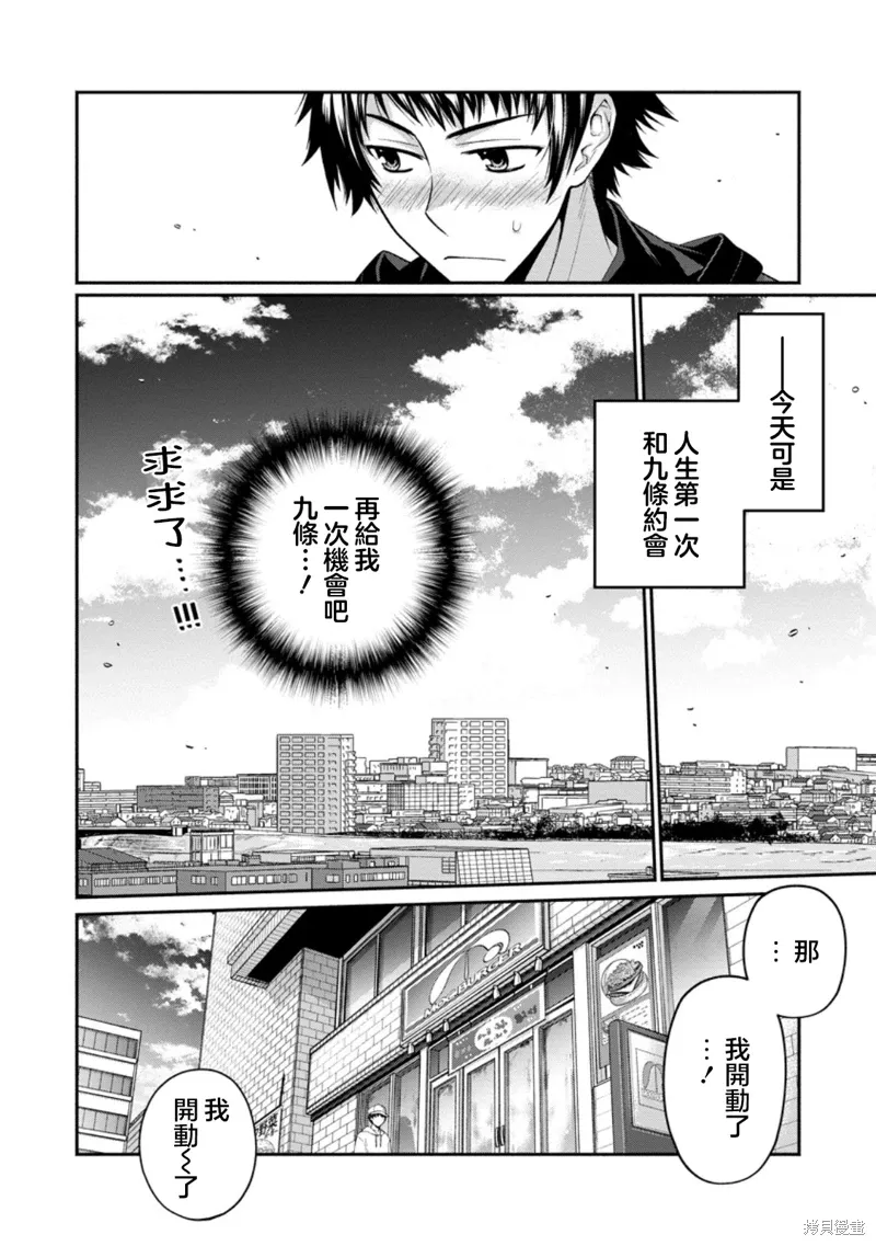 第12.1话 第6页
