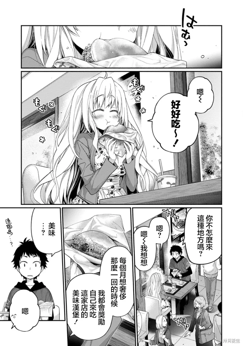 第12.1话 第7页