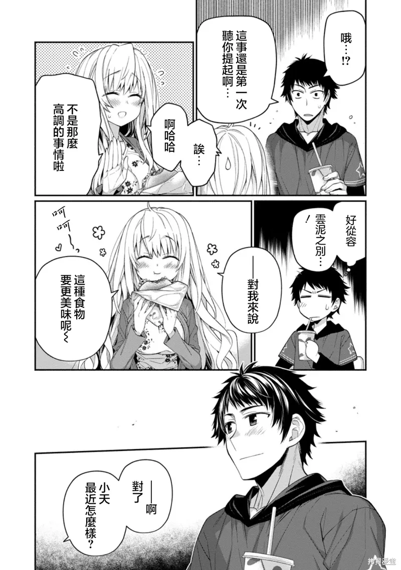 第12.1话 第10页
