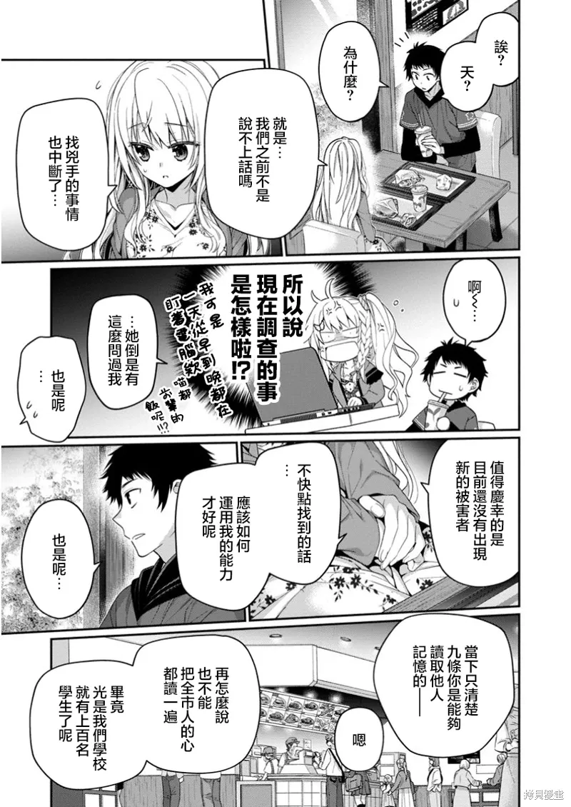 第12.2话 第1页