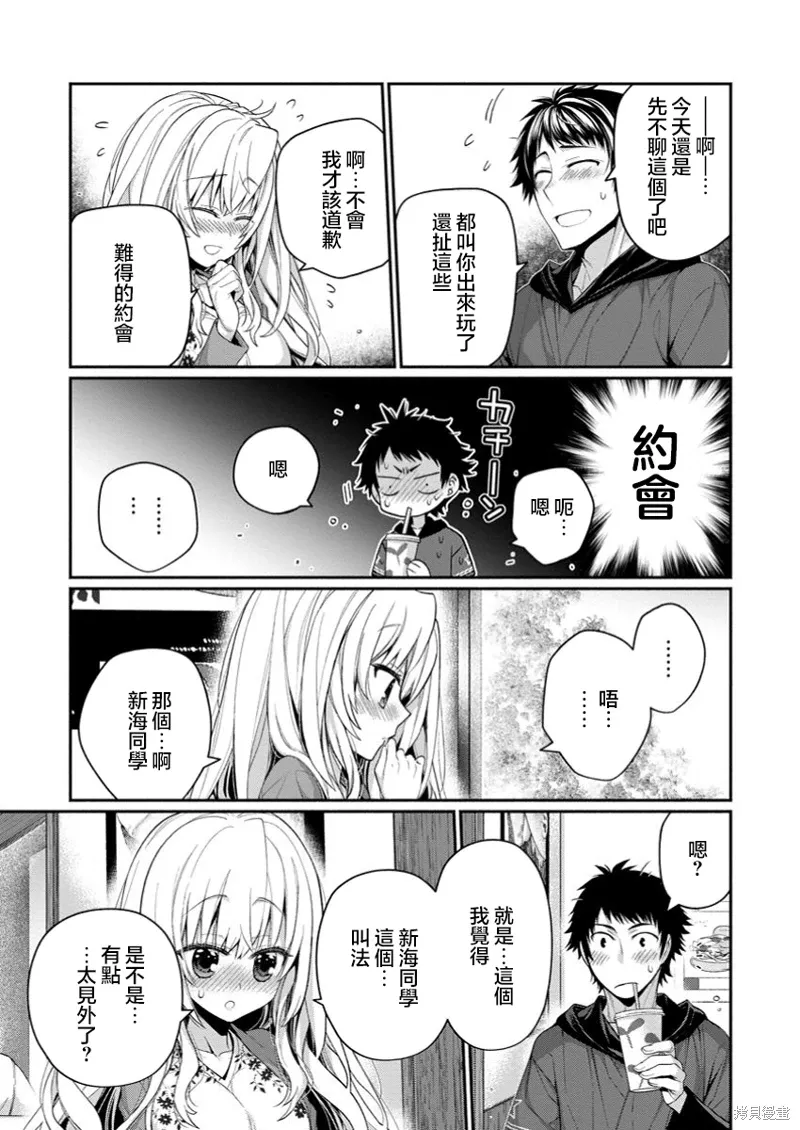 第12.2话 第3页