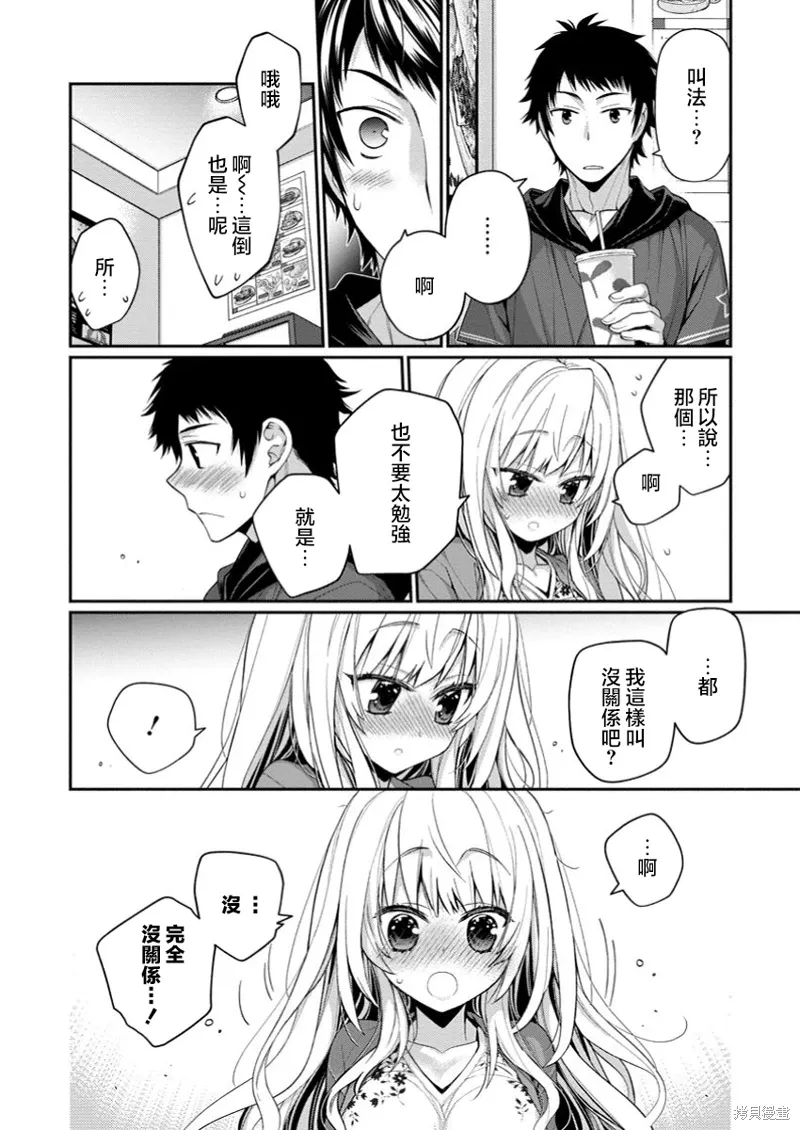 第12.2话 第4页