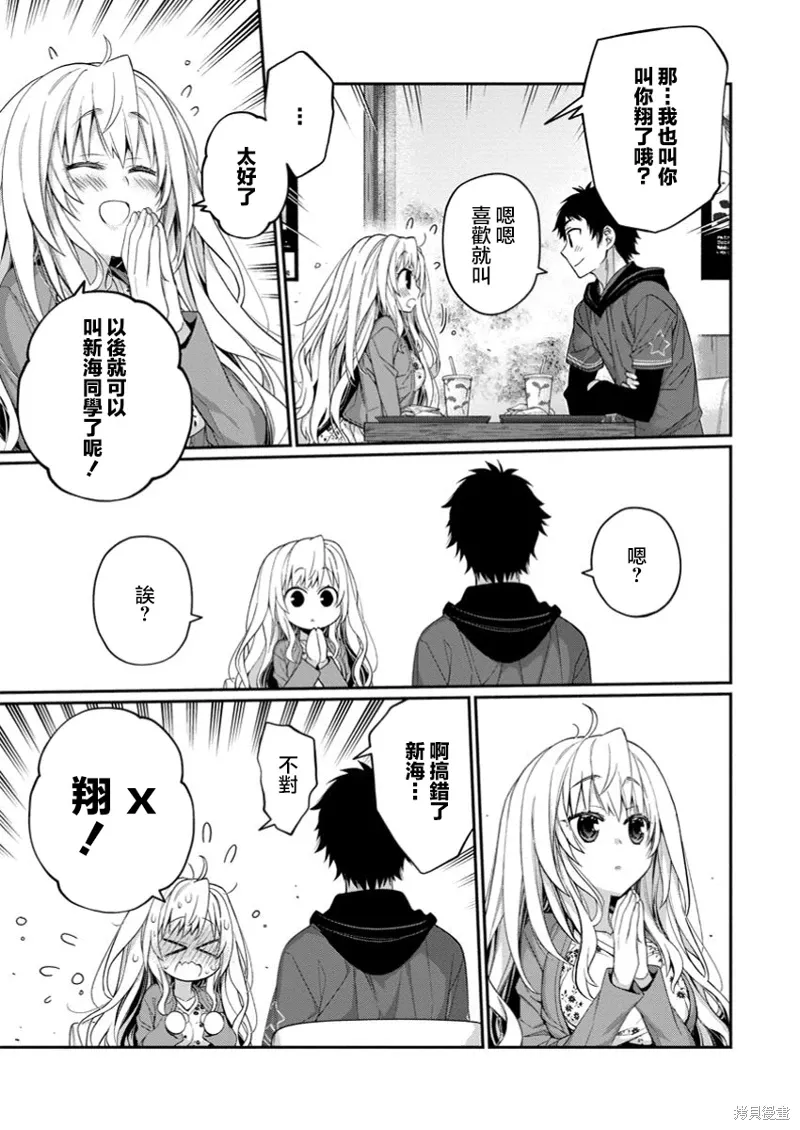 第12.2话 第5页