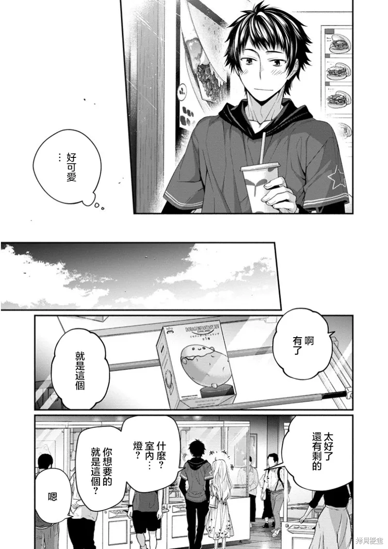 第12.2话 第7页