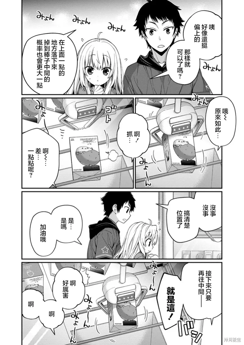 第12.2话 第10页