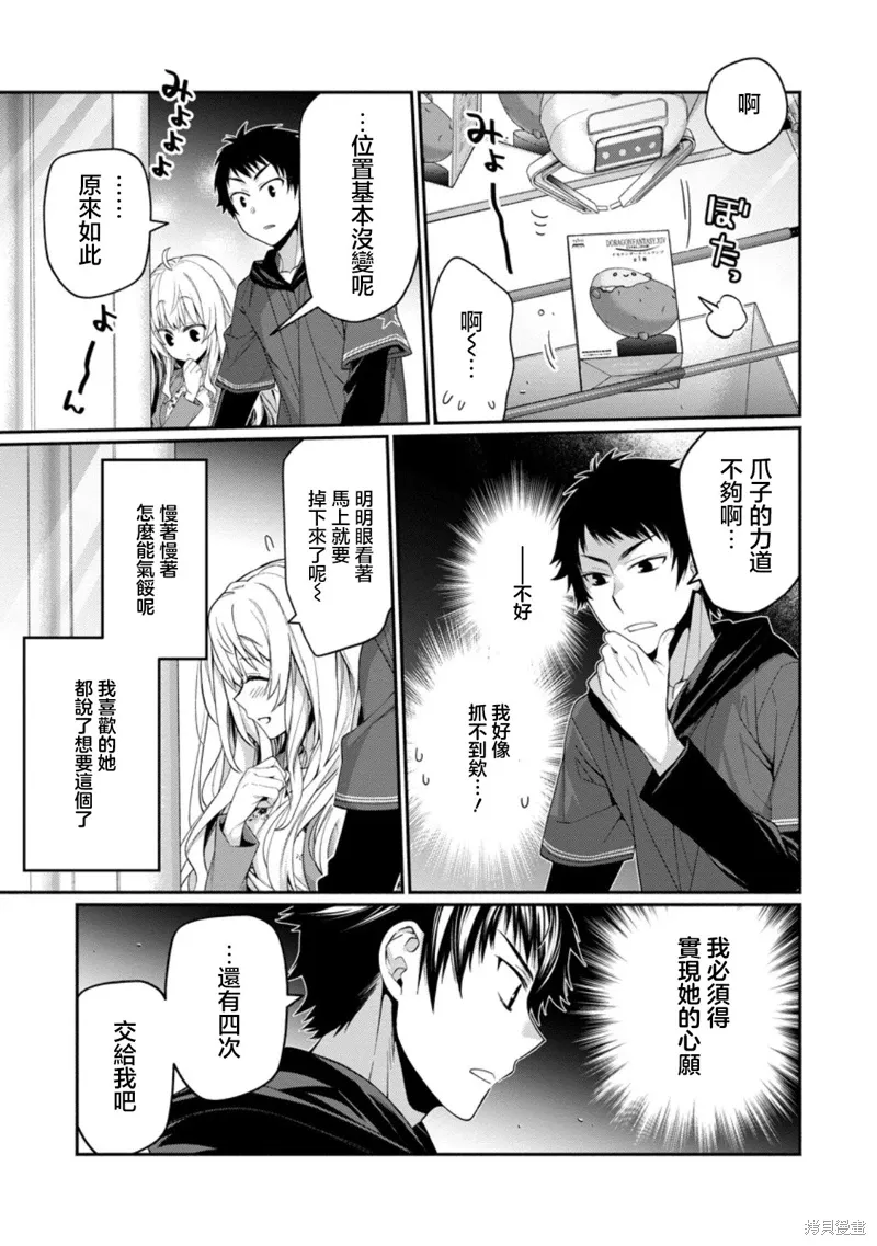 第12.3话 第1页