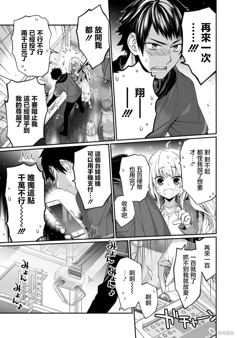 第12.3话 第5页