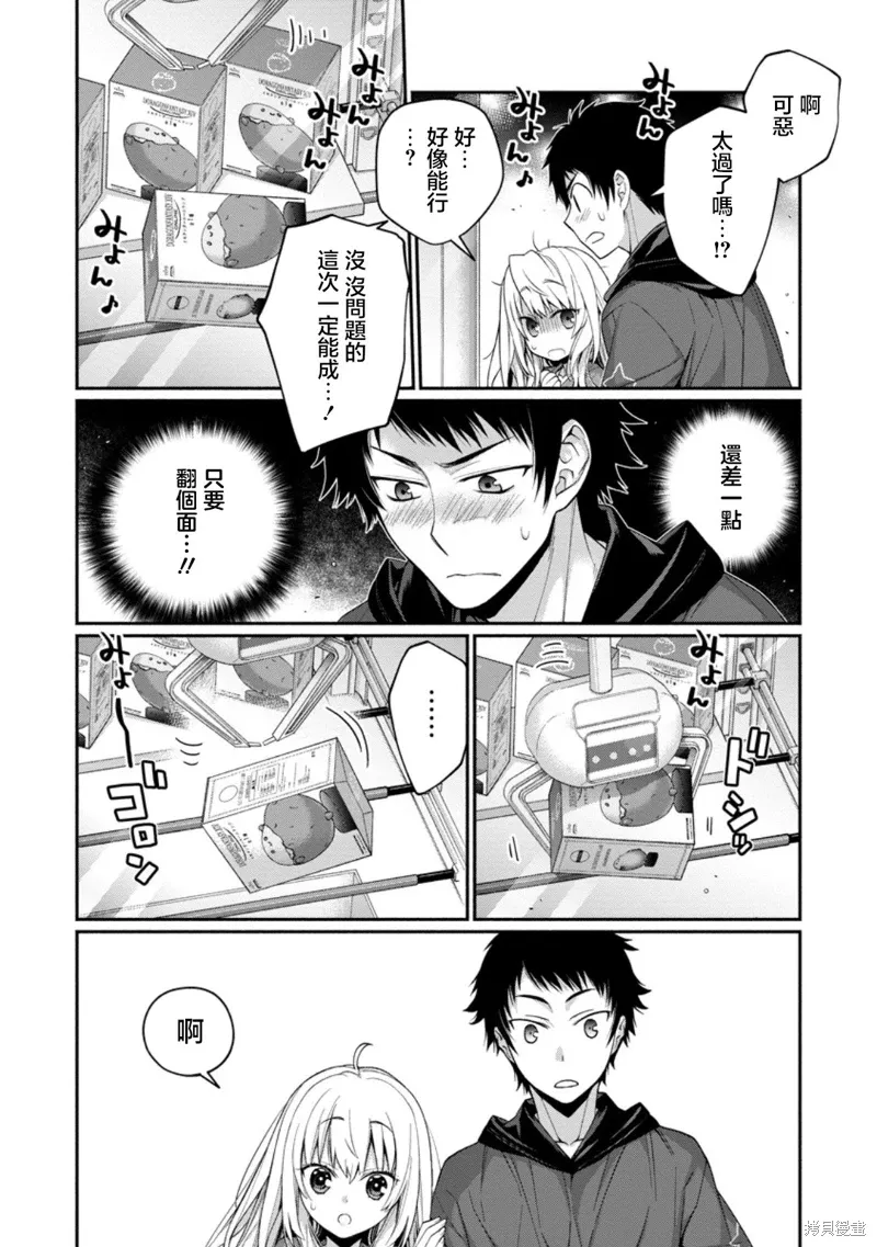 第12.3话 第6页