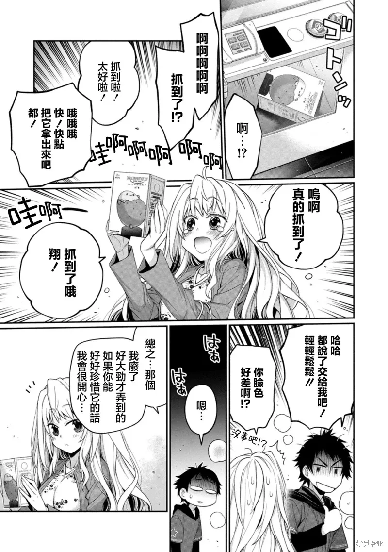 第12.3话 第7页