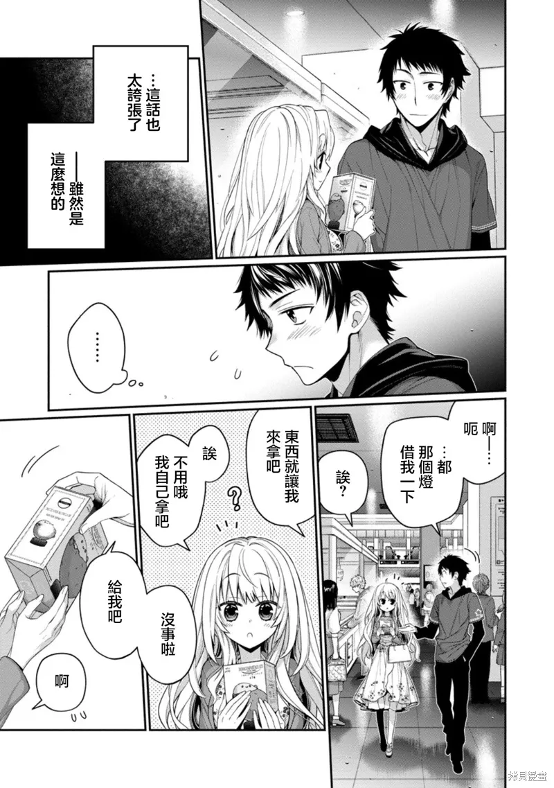 第12.3话 第9页