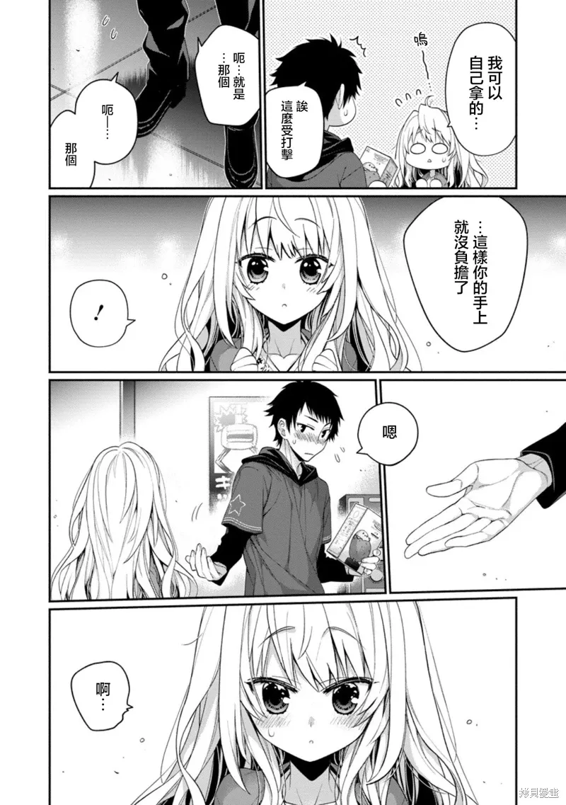 第12.3话 第10页