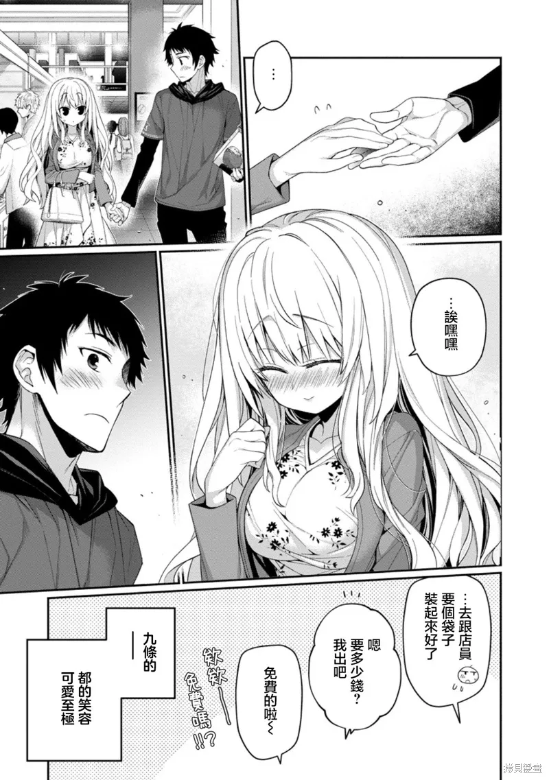 第12.3话 第11页