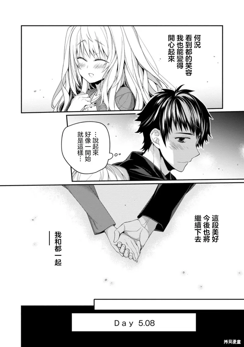第12.4话 第1页