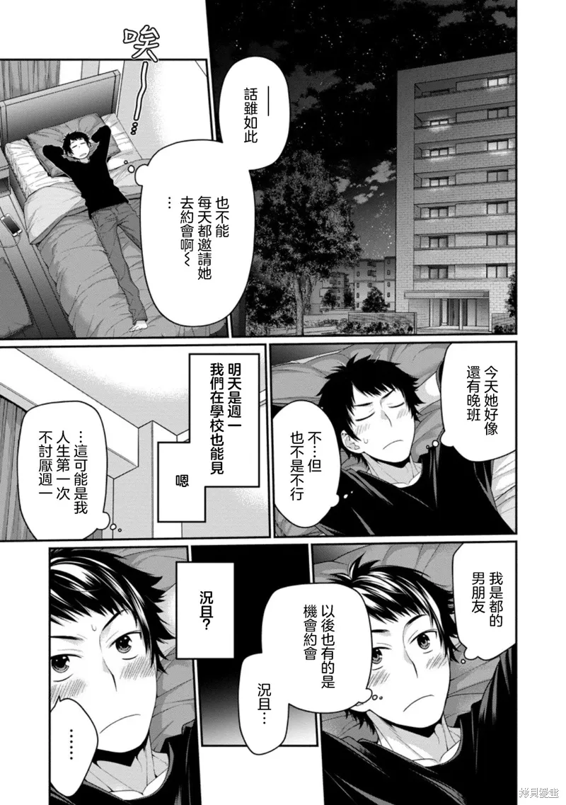 第12.4话 第2页