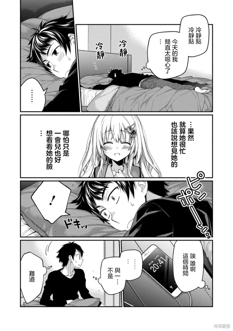 第12.4话 第3页