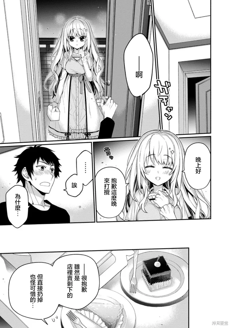 第12.4话 第4页