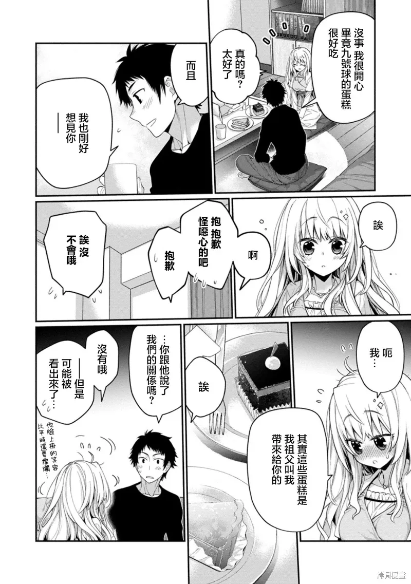 第12.4话 第5页