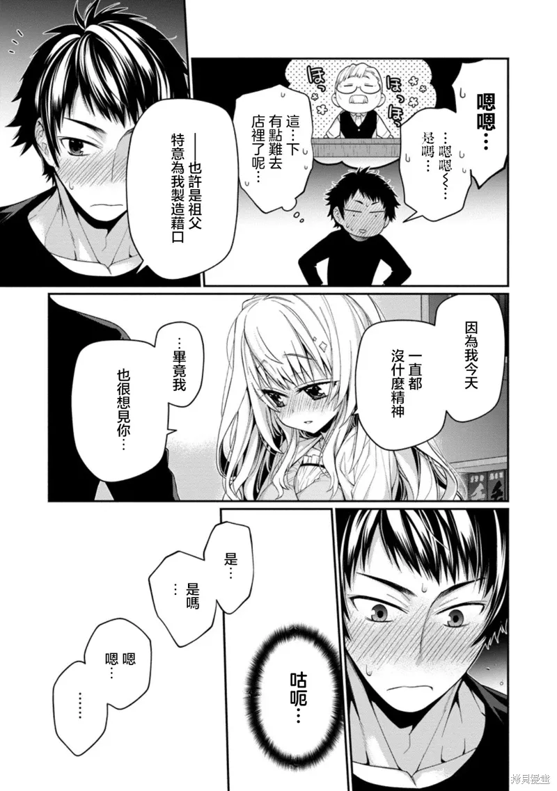 第12.4话 第6页