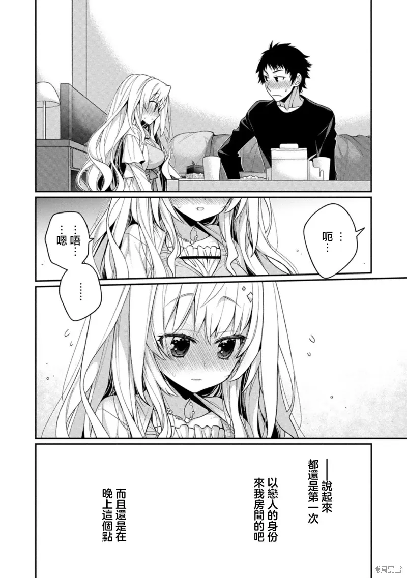 第12.4话 第7页