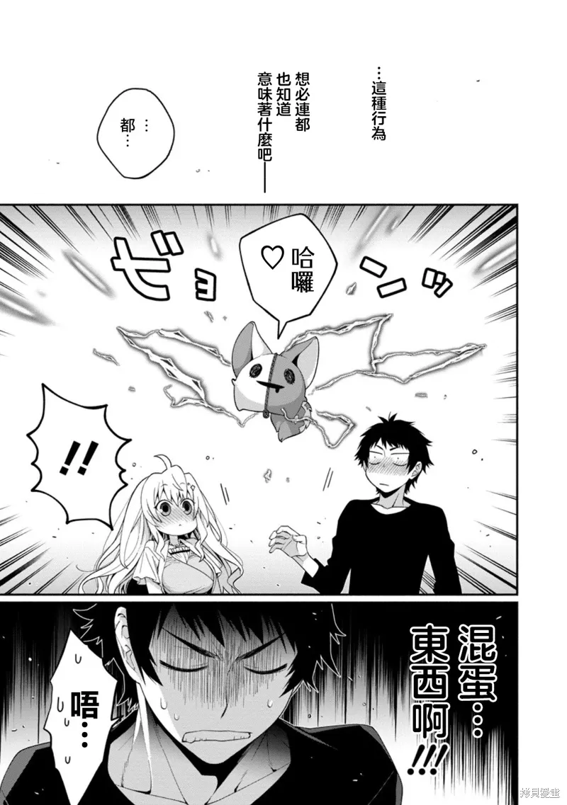 第12.4话 第8页