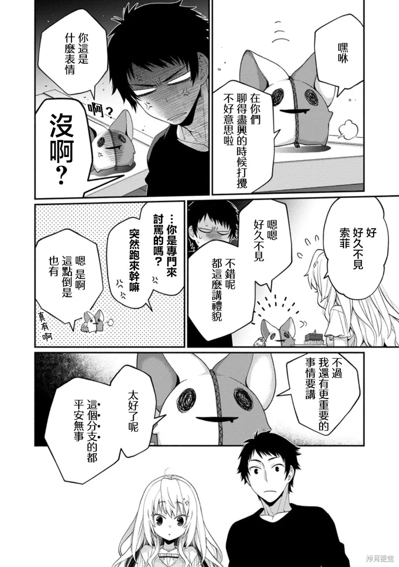 第12.4话 第9页