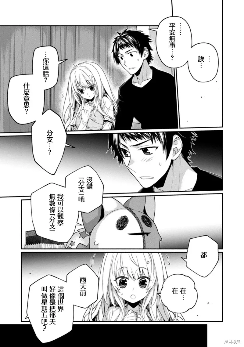 第12.4话 第10页