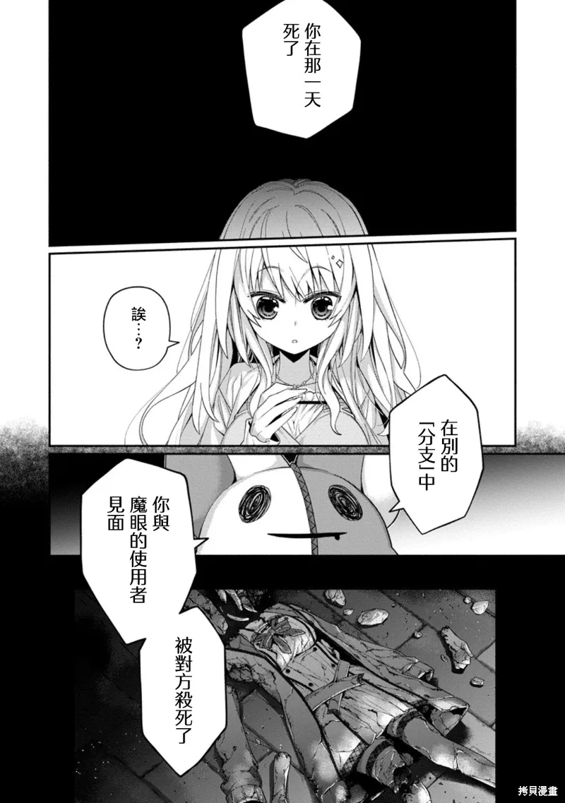 第12.4话 第11页