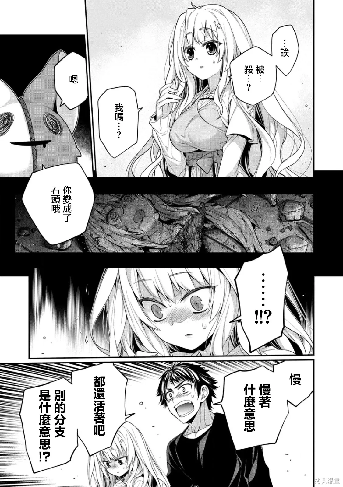 第13.1话 第1页