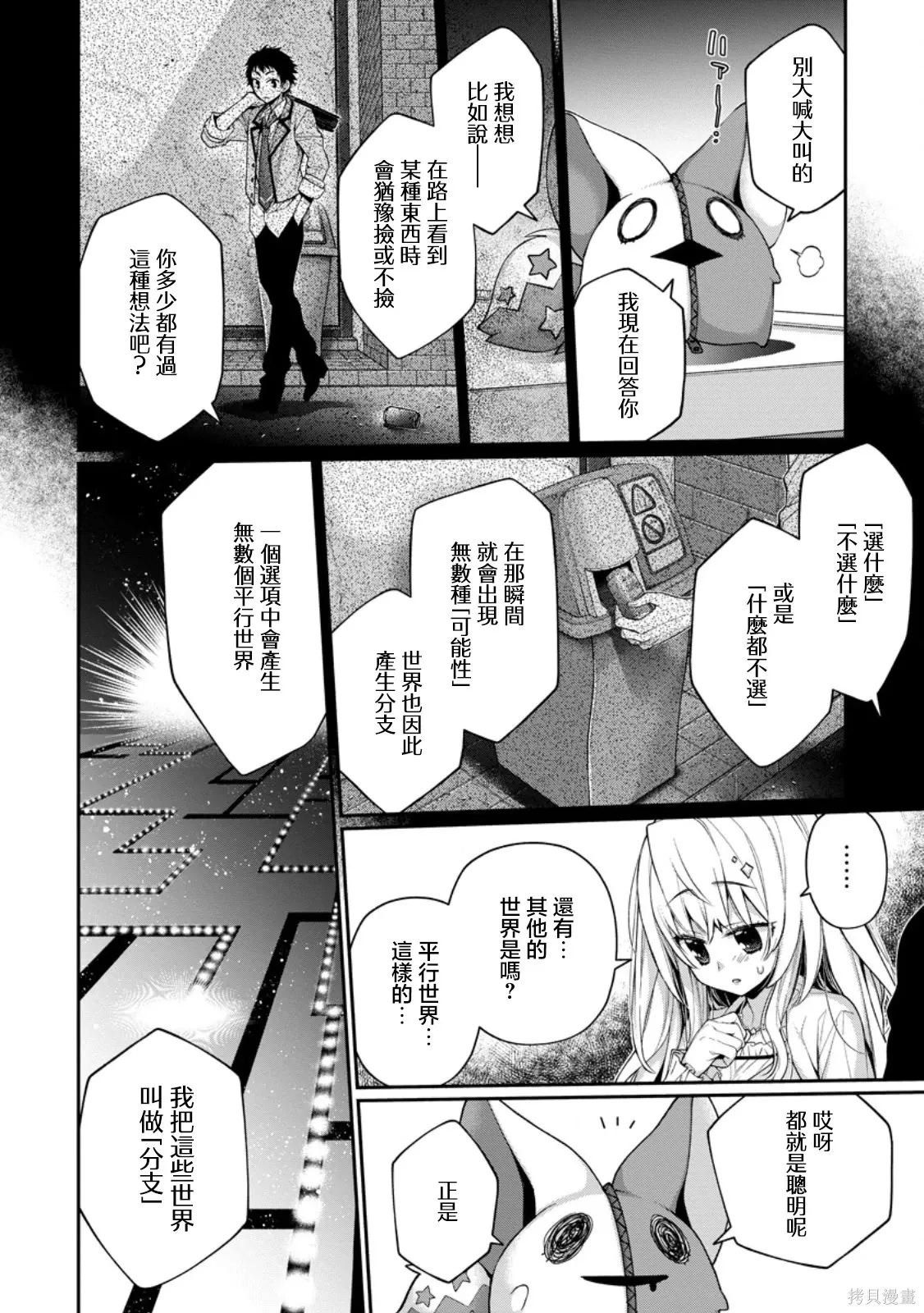 第13.1话 第2页