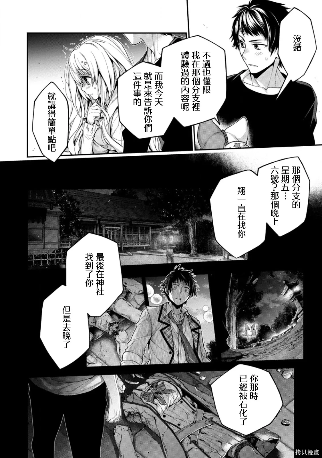 第13.1话 第4页