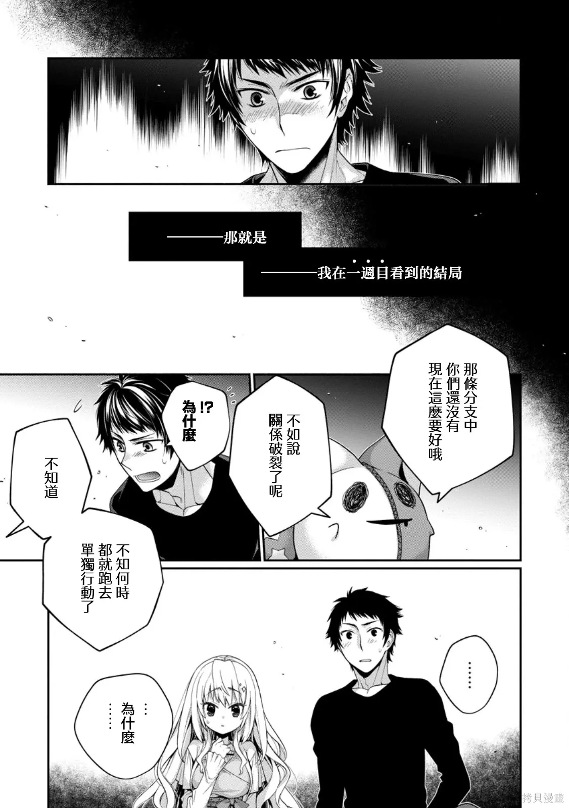 第13.1话 第5页