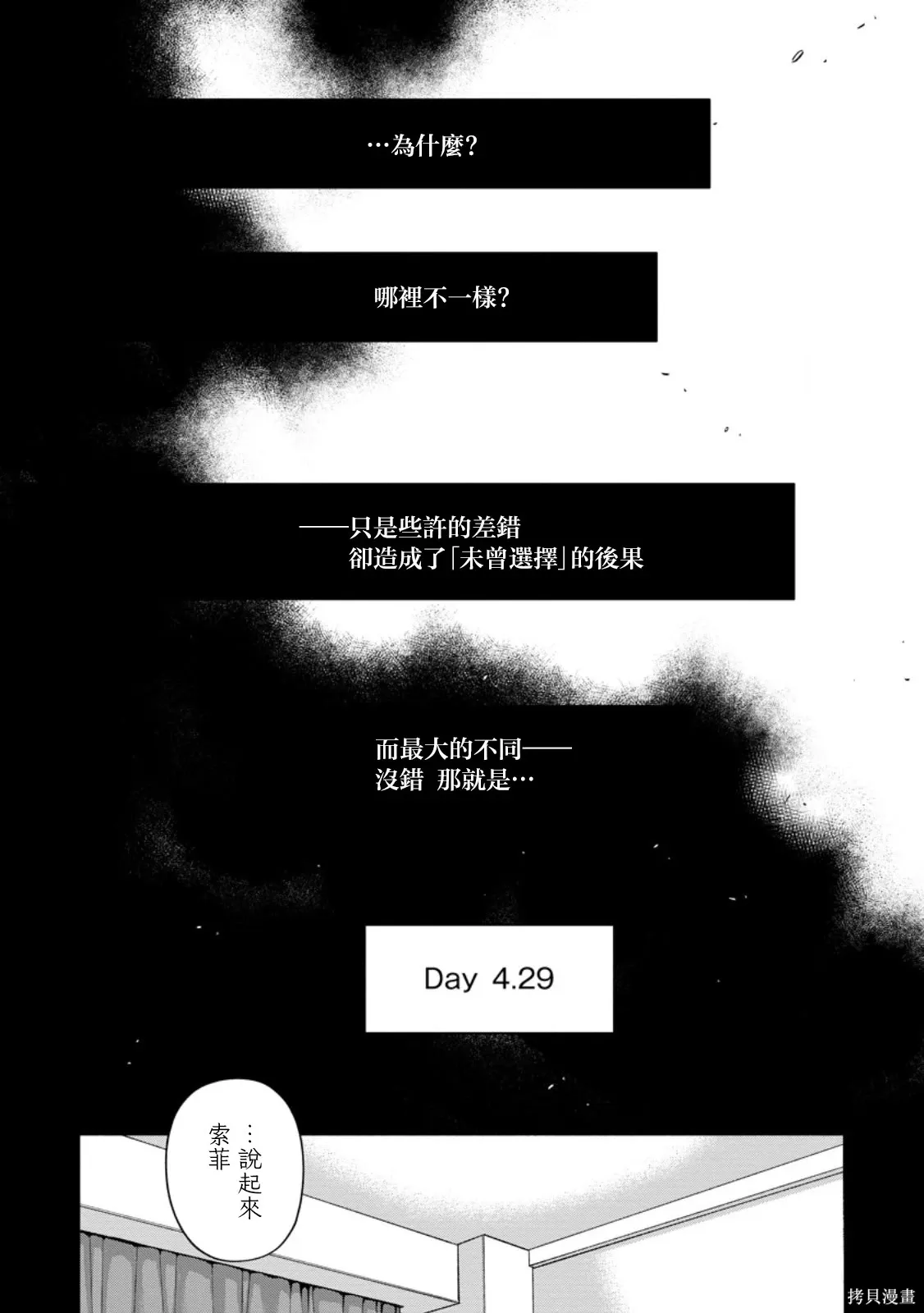 第13.1话 第6页