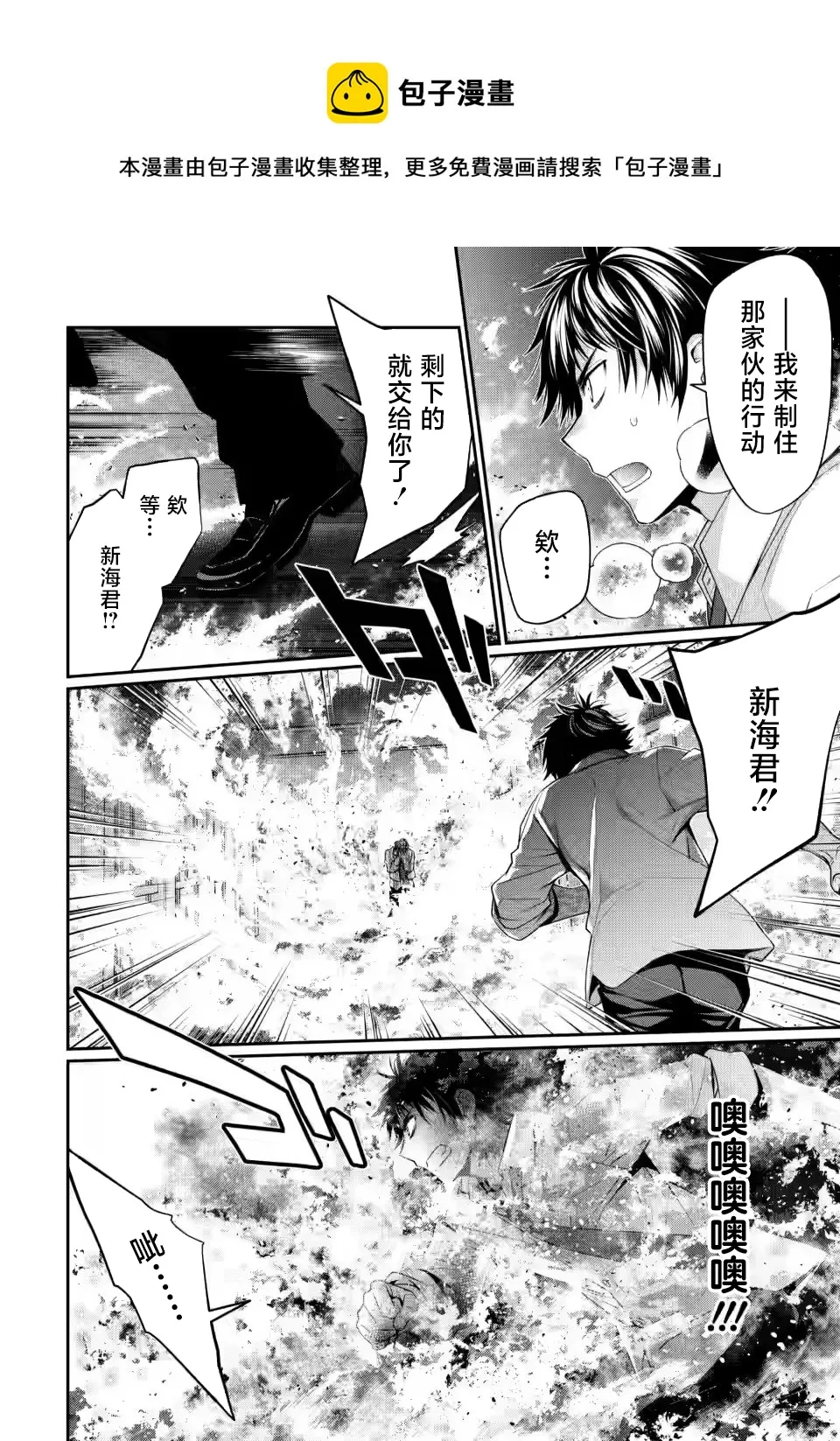 第4.2话 第1页