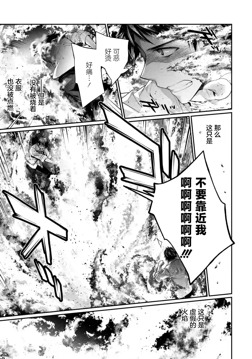 第4.2话 第2页