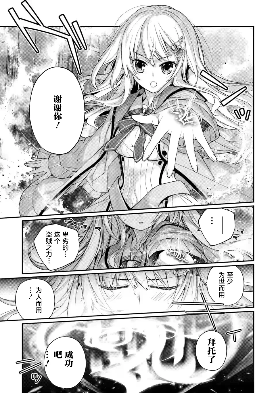 第4.2话 第8页