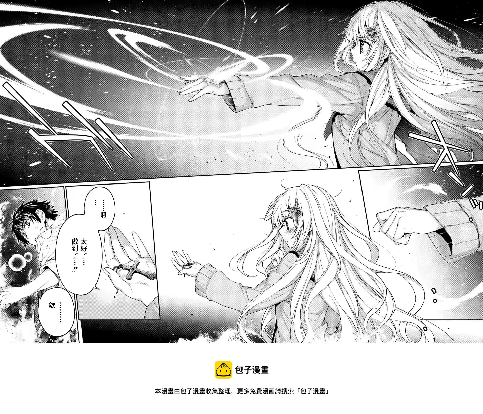 第4.2话 第9页