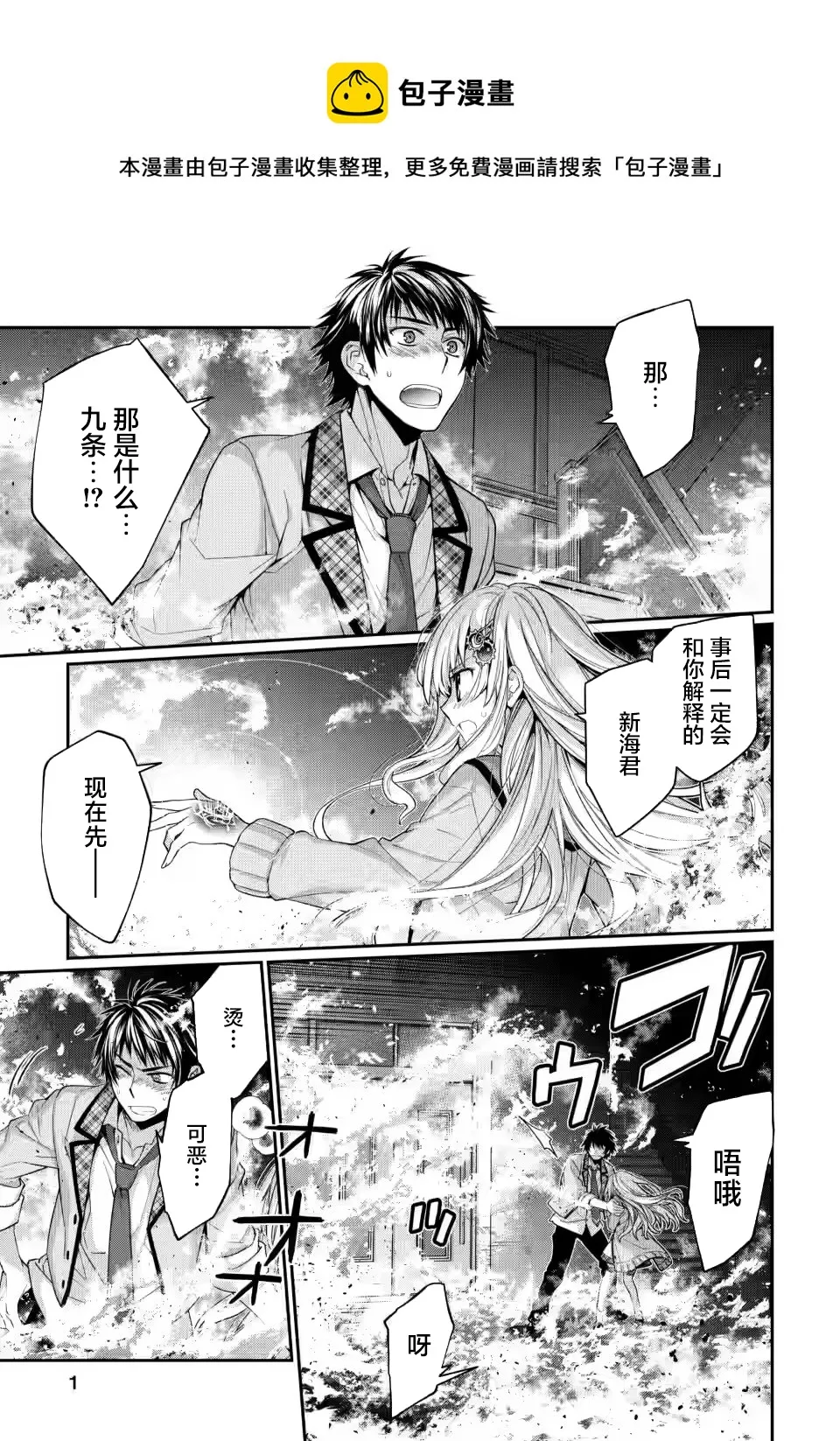 第4.1话 第1页