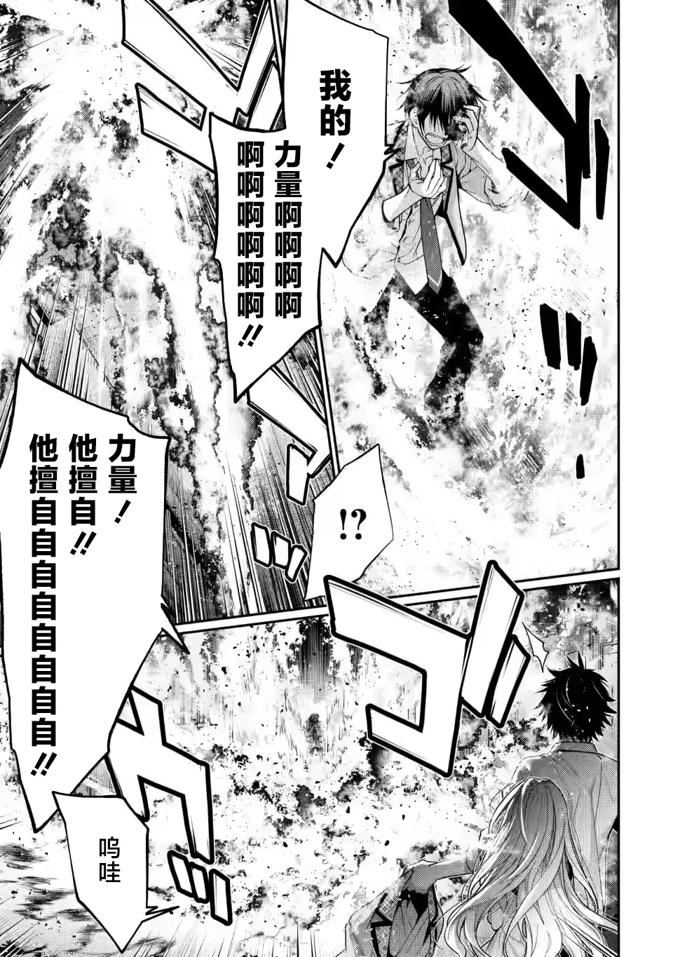 第4.1话 第7页