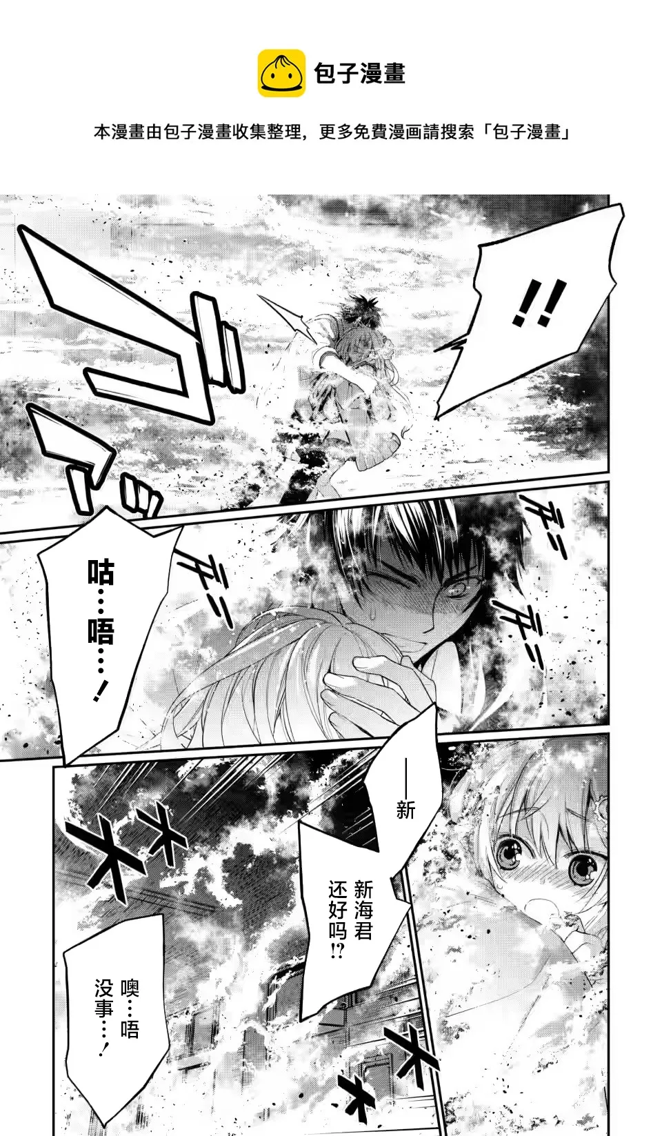 第4.1话 第9页