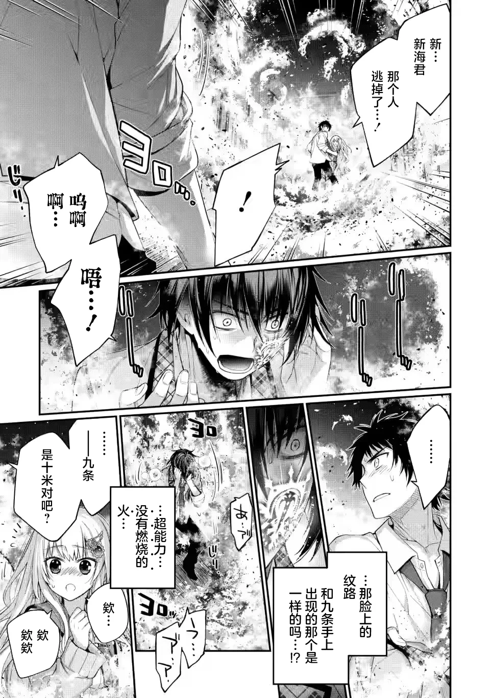 第4.1话 第11页