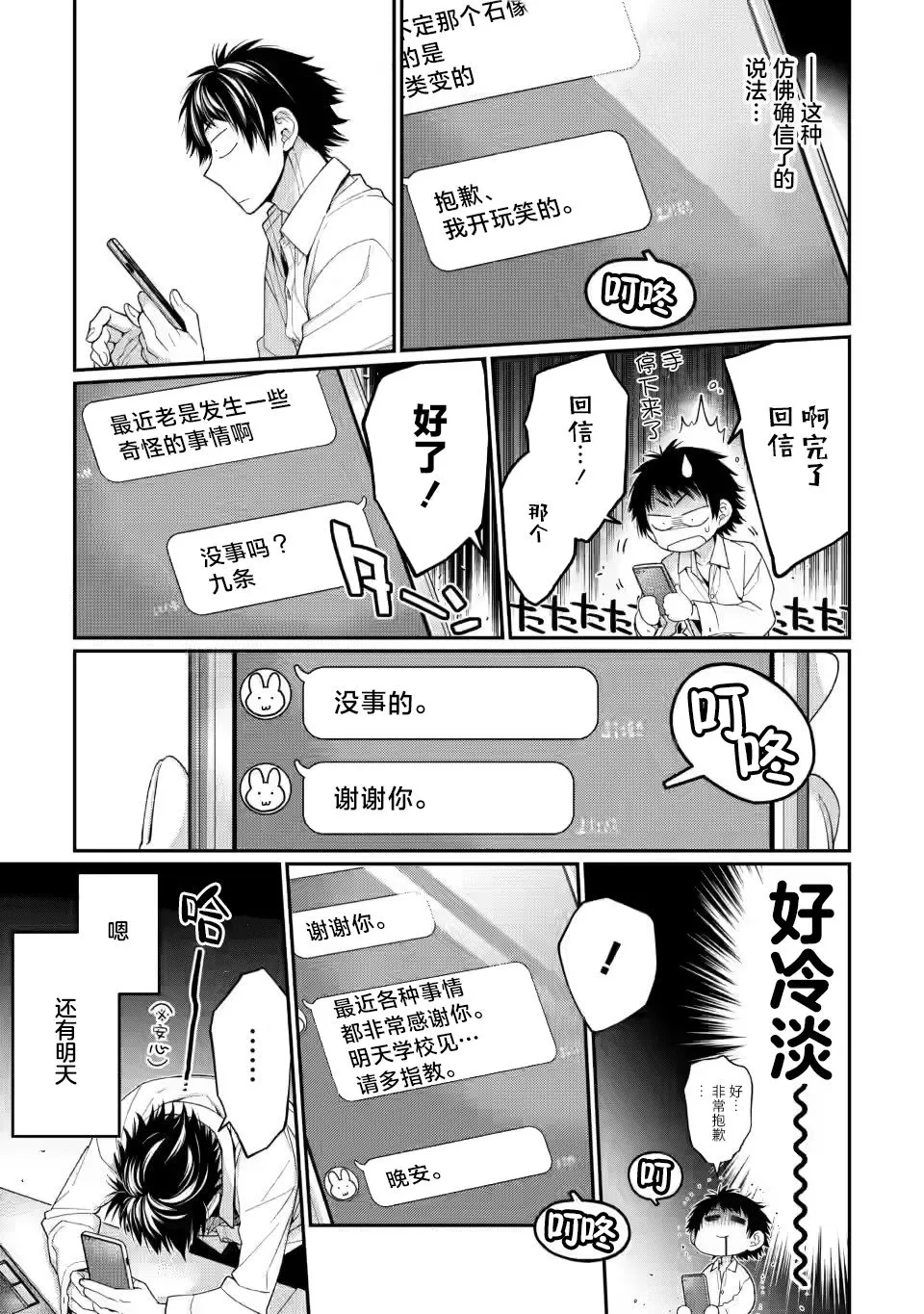 第3.2话 第5页