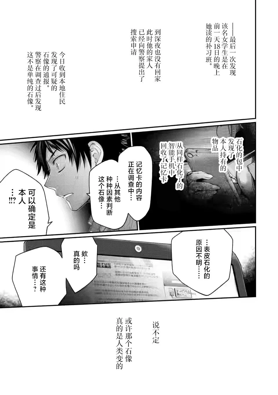 第3.2话 第7页