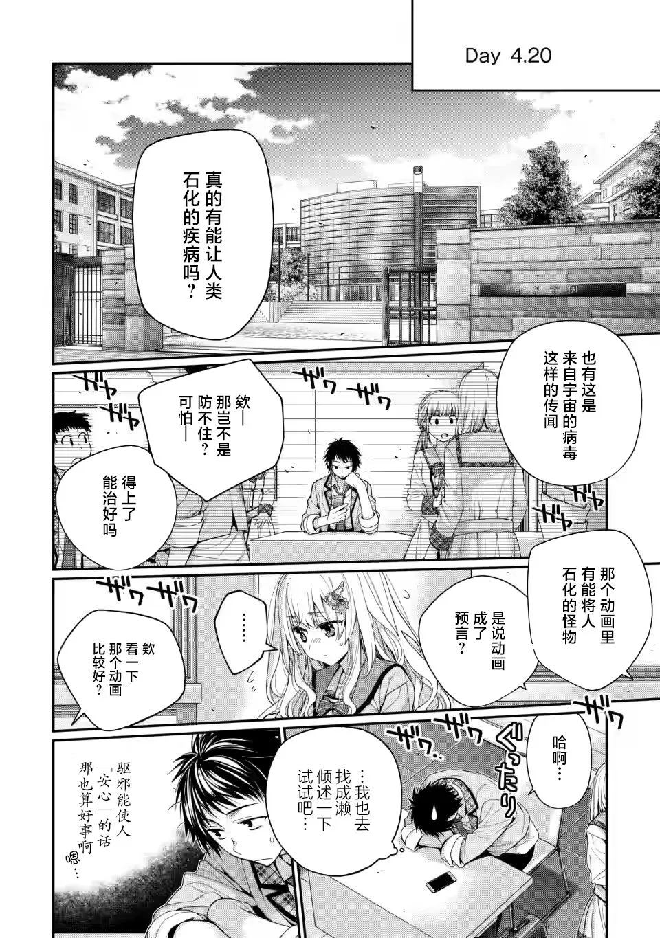 第3.2话 第12页