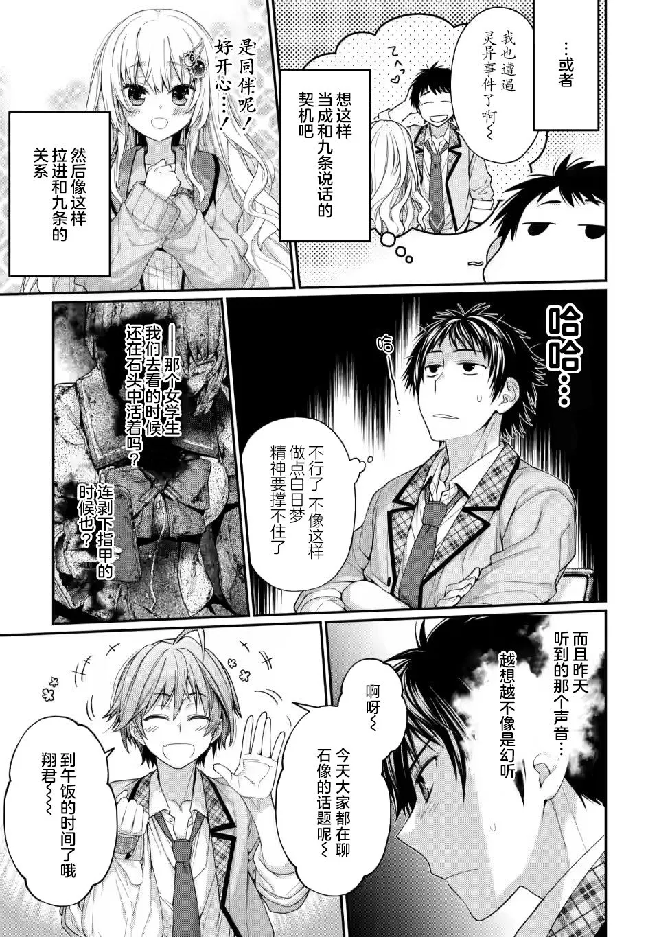 第3.2话 第13页