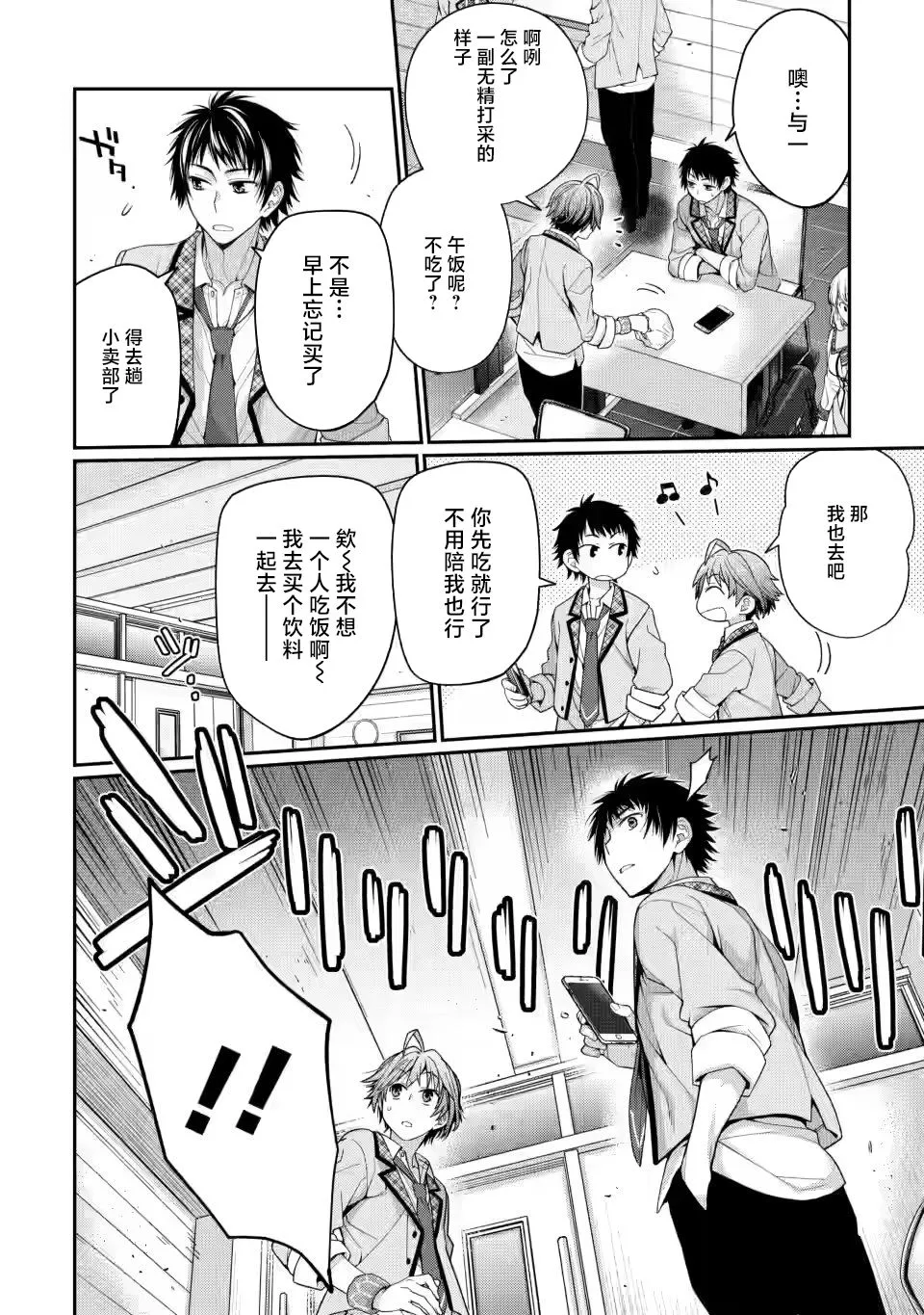 第3.2话 第14页