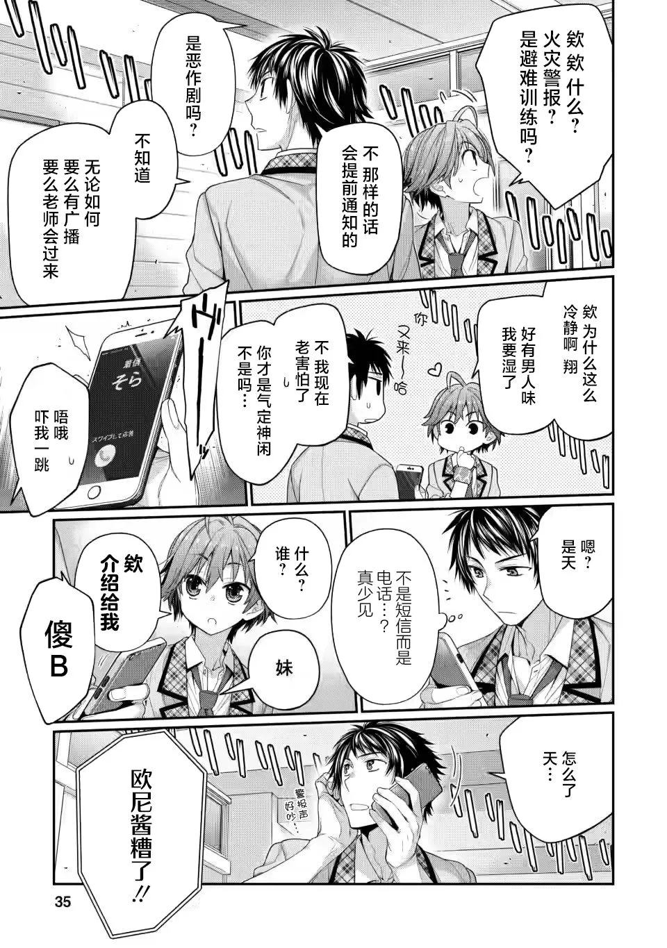 第3.2话 第15页