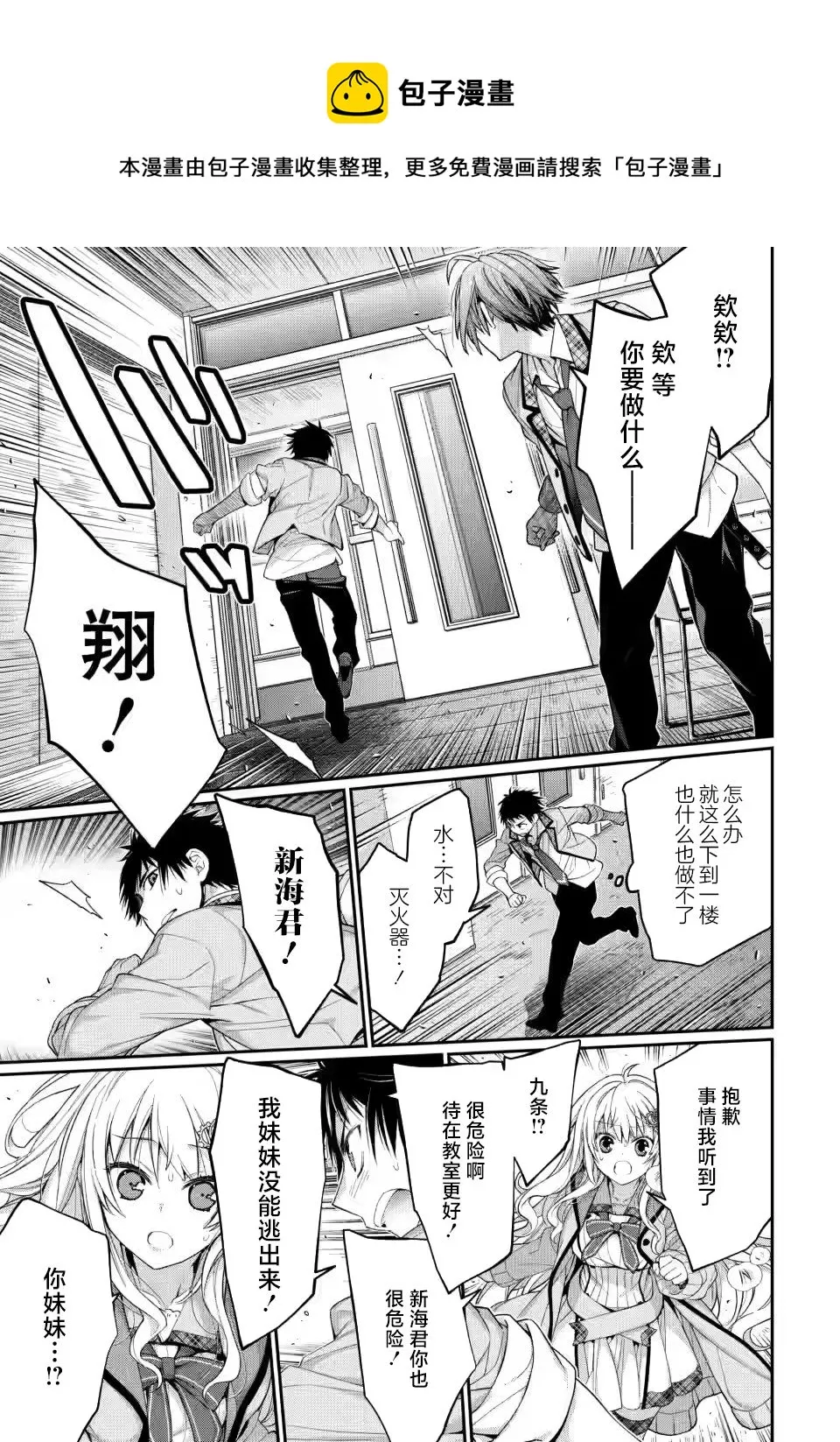 第3.2话 第17页