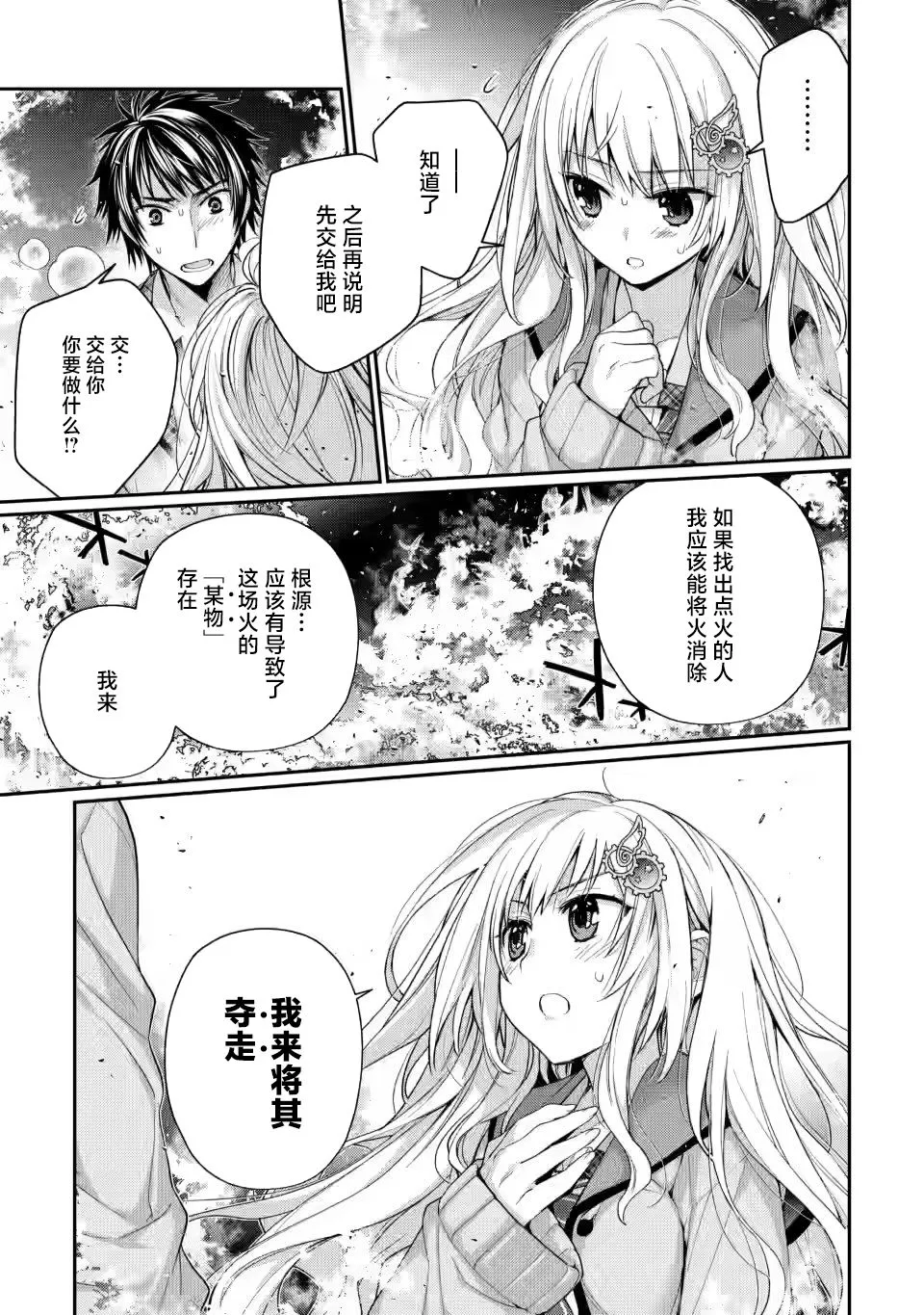 第3.2话 第21页