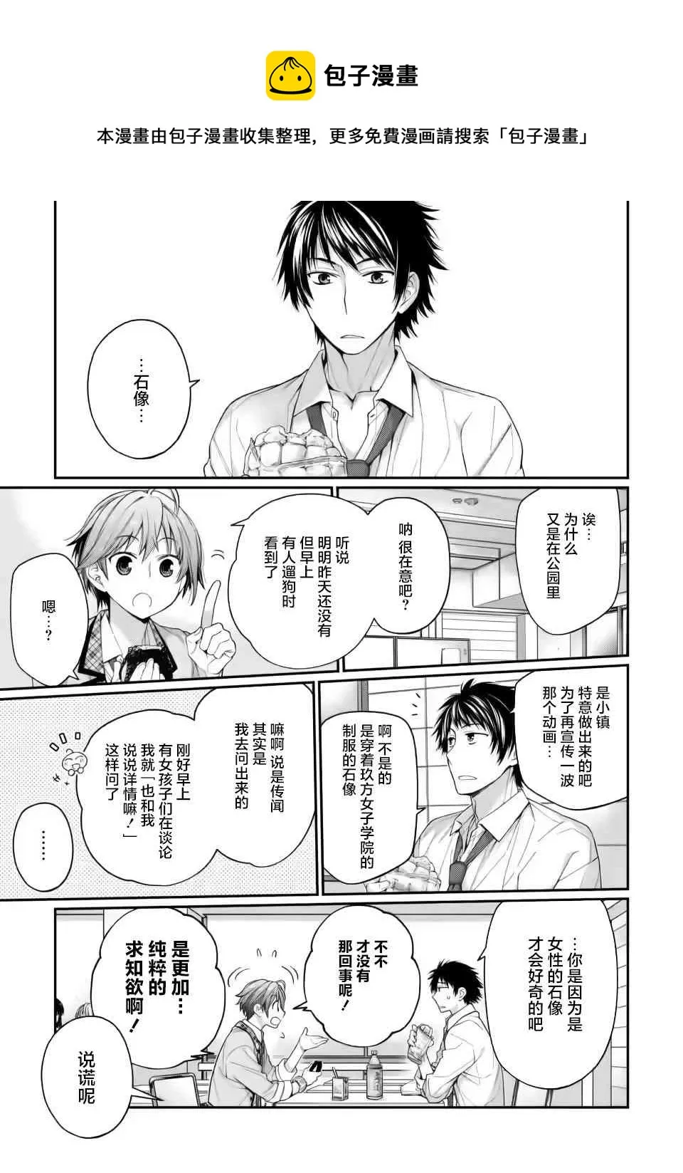第03话 第1页
